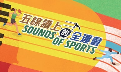 soundofsports episode1